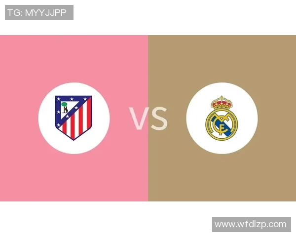 皇家马德里对阵马德里竞技精彩直播全程回顾与赛后分析