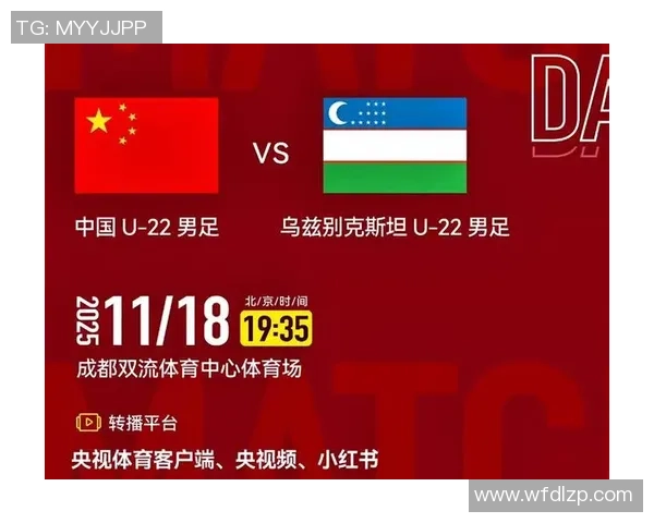 中国U22对阵爱尔兰U21比赛前瞻与胜负预测分析