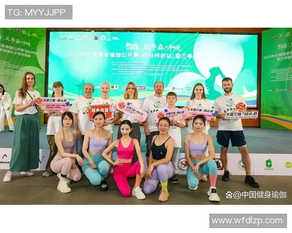 2025海南省健身瑜伽揭露赛圆满闭幕 2025海南省健身瑜伽揭露赛圆满闭幕